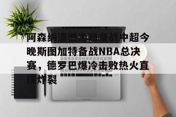 网页版直接进入-皇马vs斯图加特全场回放