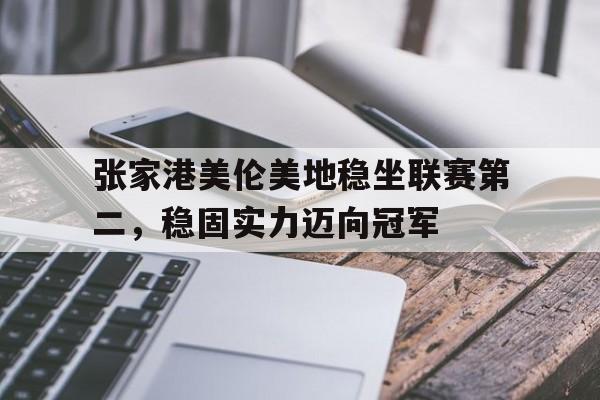 九游官网-张家港四季澜庭最新消息